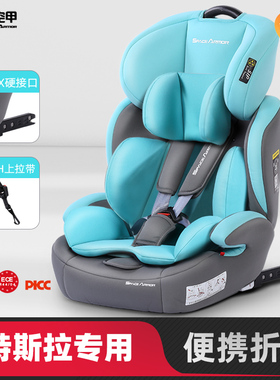 特斯拉Model 3/Mdel Y专用汽车儿童安全座椅宝宝车载9个月-12岁