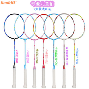 正品邦顿BENHILL儿童/小孩进口高密度全碳素羽毛球拍 高反弹