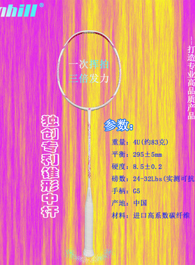 正品邦顿邦喜尔BENHILL 新款高端男女进攻拍 极光7羽毛球拍4U好看