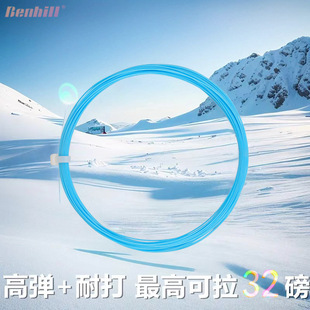 正品邦顿邦喜尔羽毛球拍线66K 耐弹合一 0.66mm高品质 YY 80P同款