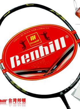 正品邦顿BENHILL/BH/邦喜儿羽毛球拍8100C 抗高磅  偏进攻型