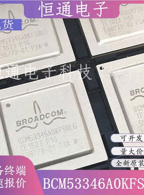 BCM53346A0KFSBLG BCM53346AOKFSBLG 端口千兆乙太网交换机芯片IC