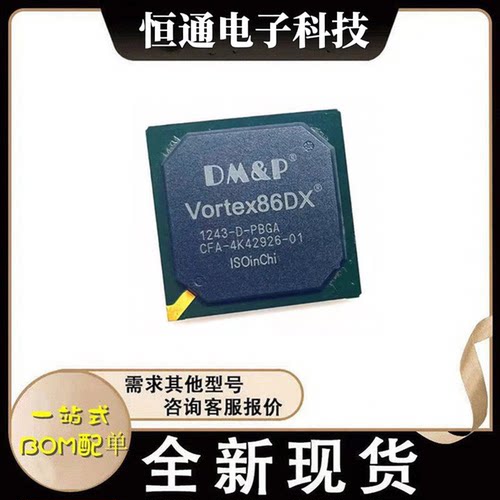 全新原装 VORTEX86DX PC104监护仪p0120工控主板芯片 V0RTEX86DX