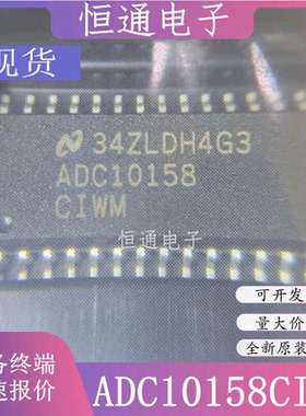 全新 ADC10158CIWM封装 SOP28模数转换器数据采集芯片 ADC10158
