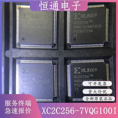 XC2C256-7VQG100C XC2C256-7VQG100I QFP100 嵌入式 处理器芯片IC