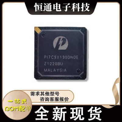 现货PI7C9X130DNDE 封装PBGA-256 总线控制器PCIX可逆桥 全新原装