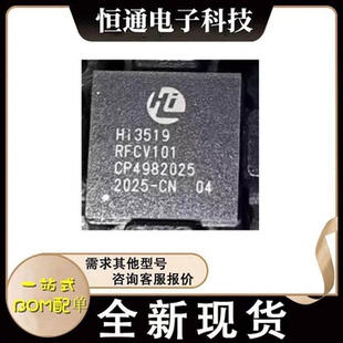 HI3519RBCV100 HI3519RFCV101 HI3519DRFCV100/500 BGA影片处理器