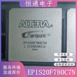EP1S20F780C7N EP1S20F780C6N EP1S20F780I6N C5N 可程式设计控制