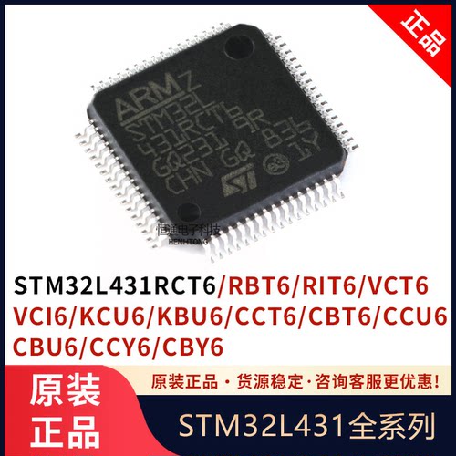 STM32L431RCT6 431CCT6 431CBT6 RBT6 CCU6 CBU6 KCU6 VCT6 KBU6