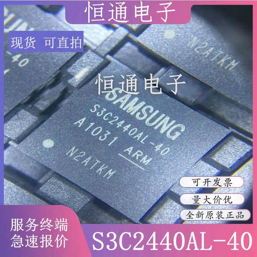 现货S3C2440AL-40 S3C2440AL 封装BGA-289 ARM9处理器IC 全新原装