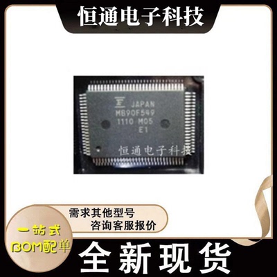 MB90F546GSPF-GE1 MB90F543GPF-G MB90F549G MB90F497G 微控正品