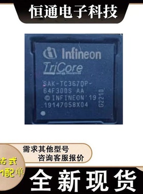 SAK-TC367DP-64F300S AA 封装 LFBGA 嵌入式微控制器IC 质量保证