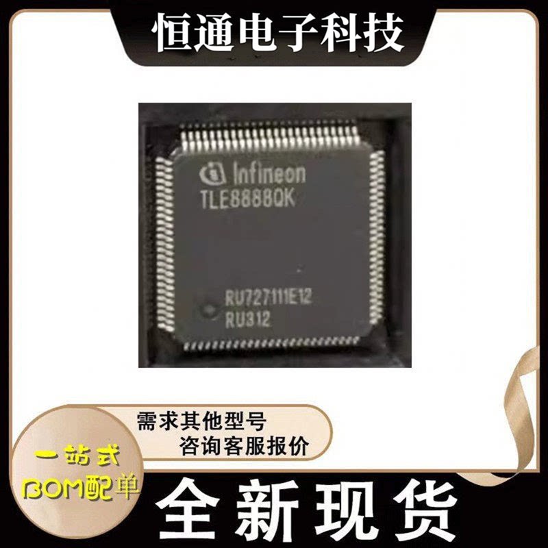 全新原装 TLE8888QK LQFP-100 贴片 TLE8888QKXUMA1 电源管理芯片图片
