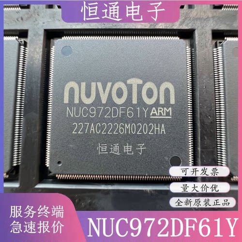 NUC972DF61YC NUC972DF61Y LQFP216 ARM9微处理器芯片IC 全新原装