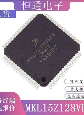 正品MKL15Z128VLK4原装IC MCU 32BIT 128KB FLASH 80FQFP 现货
