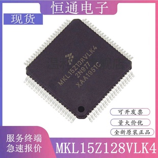 正品MKL15Z128VLK4原装IC MCU 32BIT 128KB FLASH 80FQFP 现货