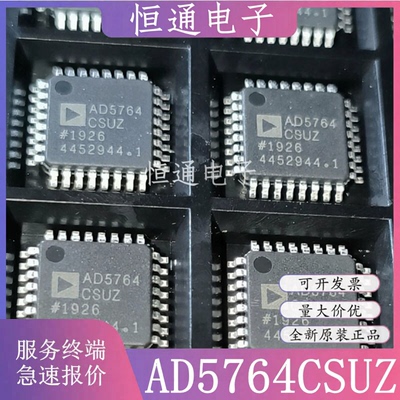 AD5764CSUZ-REEL7 AD5764 贴片TQFP-32 数模转换器芯片 原装正品