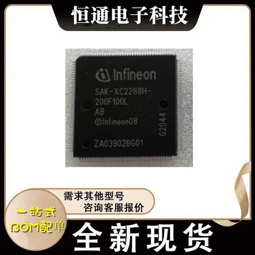 全新原装 SAK-XC2288H-200F100L AB 封装LQFP-144一站式配单