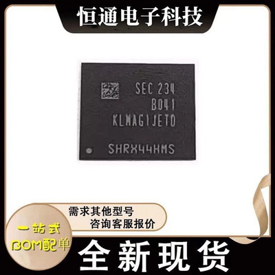 现货KLMAG1JETD-B041 16G EMMC 5.1版本 记忆体芯片IC 全新原装