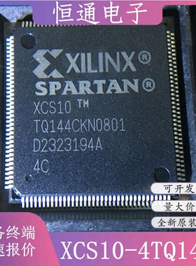 XCS10-4TQ144C XCS10-3TQ144C XCS10TQ144CKN 全新原装 质量保证