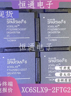 XC6SLX9-2FTG256C XC6SLX9-2FTG256I XC6SLX9 封装BGA256全新原装