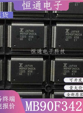MB90F342CA MB90F342CAS 贴片QFP-100 16位微控制器芯片 全新原装