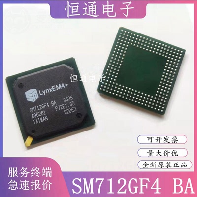 SM712GF4 BA SM712GF4 封装BGA-256 微控制器IC芯片 全新原装正品