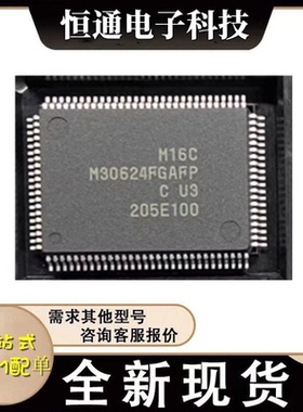M30624FGAFP M30624FGPFP 微控制器芯片IC 封装QFP-100 全新原装