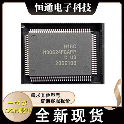 M30624FGAFP M30624FGPFP 微控制器芯片IC 封装QFP-100 全新原装