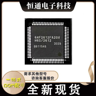 原装 HD64F2612FA20V 封装QFP80 变频器微控制器芯片 现货可直拍