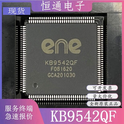 现货KB9542QF KB9542QF KB9542 封装QFP-132 全新原装正品芯片IC