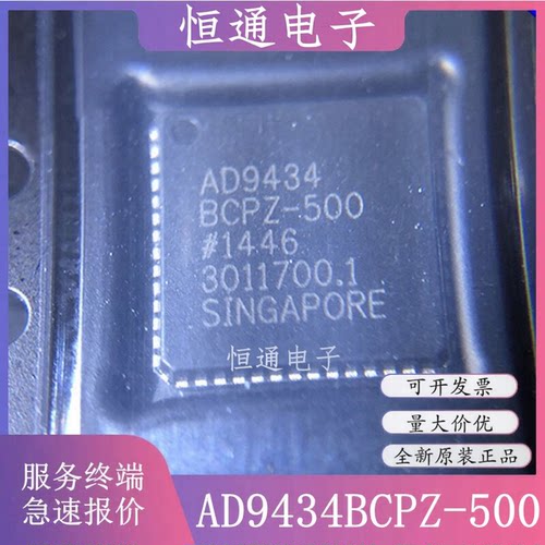 全新原装 AD9434BCPZ-500 LFCSP-56 模拟数字转换器芯片 质量保证