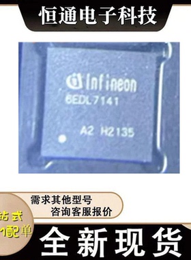 全新现货 6EDL7141XUMA1 3通道半桥电机栅极驱动器IC芯片 VQFN-48