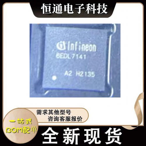 全新现货 6EDL7141XUMA1 3通道半桥电机栅极驱动器IC芯片 VQFN-48