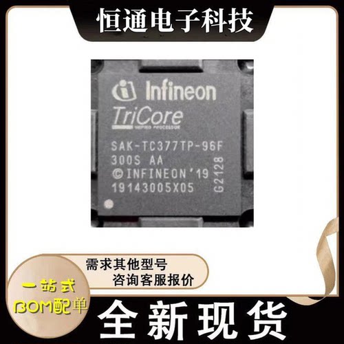 全新现货 SAK-TC377TP-96F300S BGA292 SAK-TC277TP-64F200S