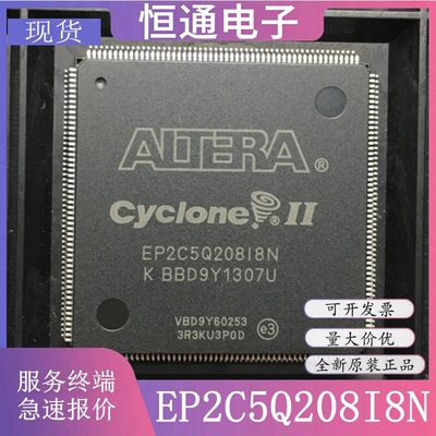 EP2C5Q208C8N EP2C5Q208I8N EP2C5Q208C7N可程式设计逻辑控制器芯