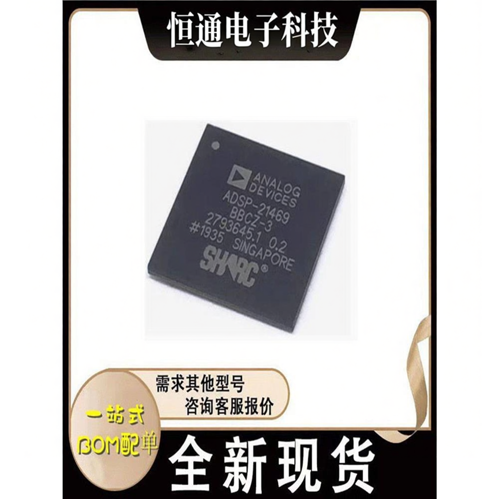 全新原装 ADSP-21469KBCZ-4/-3 封装FGBA-324 数字信号处理器芯片