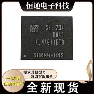KLMAG1JETD-B041 16G EMMC 5.1版本 字库 记忆体芯片IC 全新 现货