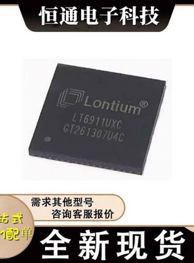 全新原装 LT6911UXC LT9611UXC 封装QFN-64 显示端口协议转换芯片