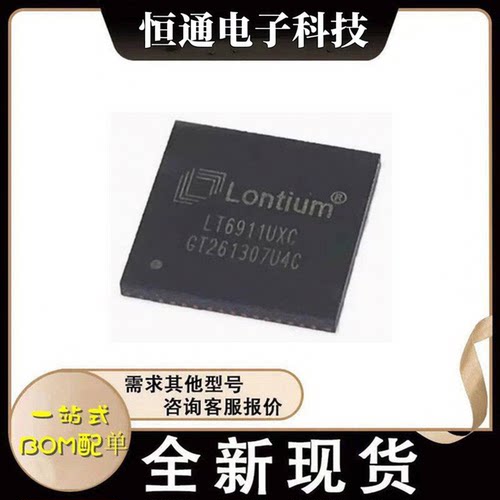 全新原装 LT6911UXC LT9611UXC 封装QFN-64 显示端口协议转换芯片