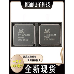 RTL8382M-VB-CG RTL8382L-VB-CG RTL8382M QFP216 以太网IC芯片