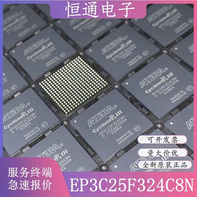 EP3C25F324C8N EP3C25F324I7N EP3C25F324C7N C6N 全新原装控制器