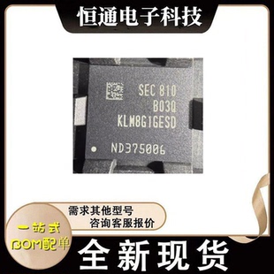 KLM8G1GESD-B03Q 车规级 字库 EMMC 8G 5.0版本 BGA153 全新现货