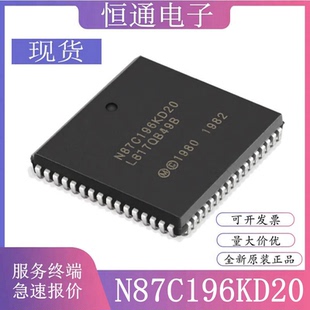 现货N87C196KD20 TN87C196KD20 PLCC-68 微控制器芯片IC 全新原装