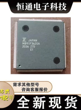 全新原装 CY91F362GA MB91F362GA 封装208QFP 质量保证 现货