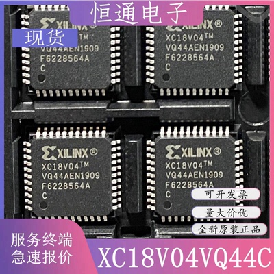 直拍全新XC18V04VQ44C XC18V04-VQG44C 封装TQFP44 XC18V04VQG44I