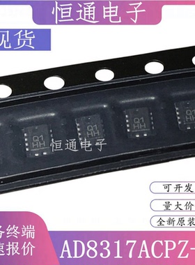 AD8317ACPZ-R7 AD8317ACPZ AD8317 网版印刷 Q1 LFCSP-8 射频检测