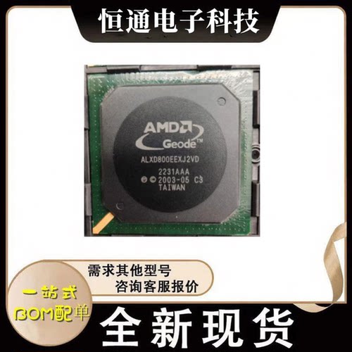 ALXD800EEXJ2VF ALXD800EEXJ2VD-C3 微处理器IC BGA481 全新原装