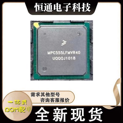 全新原装 MPC555LFMZP40 / MPC555LFMVR40 / MPC555LF8MZP40 现货