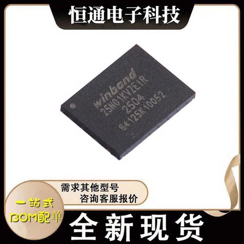 W25N01KVZEIR封装WSON-8支持双路/四路SPI的3V 1Gb单级单元芯片